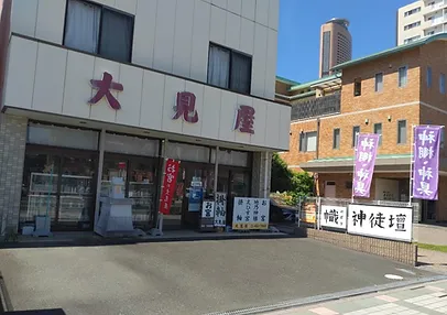 大見屋神具店店舗外観